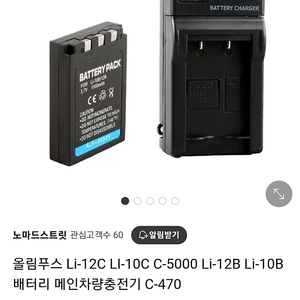 올림푸스 카메라 충전기+배터리 판매합니다(15000원)