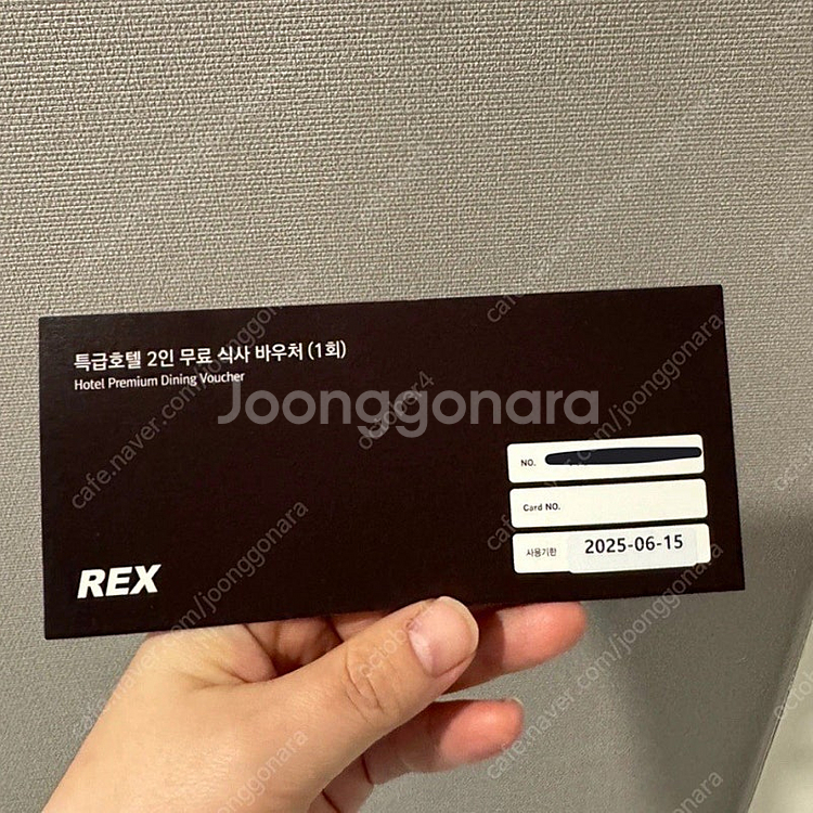렉스카드) 호텔2인 식사권 바우처(라세느 까밀리아 등)--0