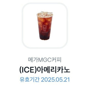 메가커피 아메리카노 기프티콘 1장 1400원
