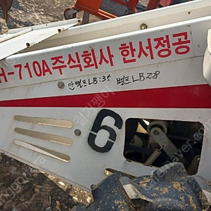 콩수확기 콩예취기 콩바인더 바인더 부품용 한서정공