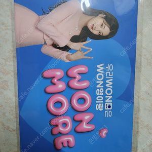 우리은행 아이브 장원영 한정판 포토카드 4종 세트 미개봉 판매합니다