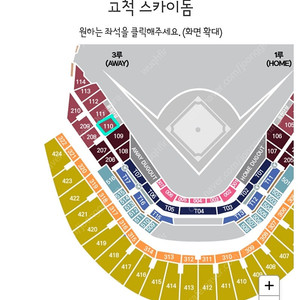 5월25(일) 고척 KT vs 키움 3루 버건디석 4연석(좌통로) 예매정가