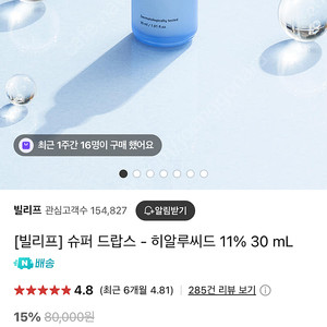 빌리프 세럼 새상품 8만원->4만원 - 일산 직거래 가능