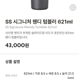스타벅스 텀블러 새상품 교환가능 텀블러쿠폰포함