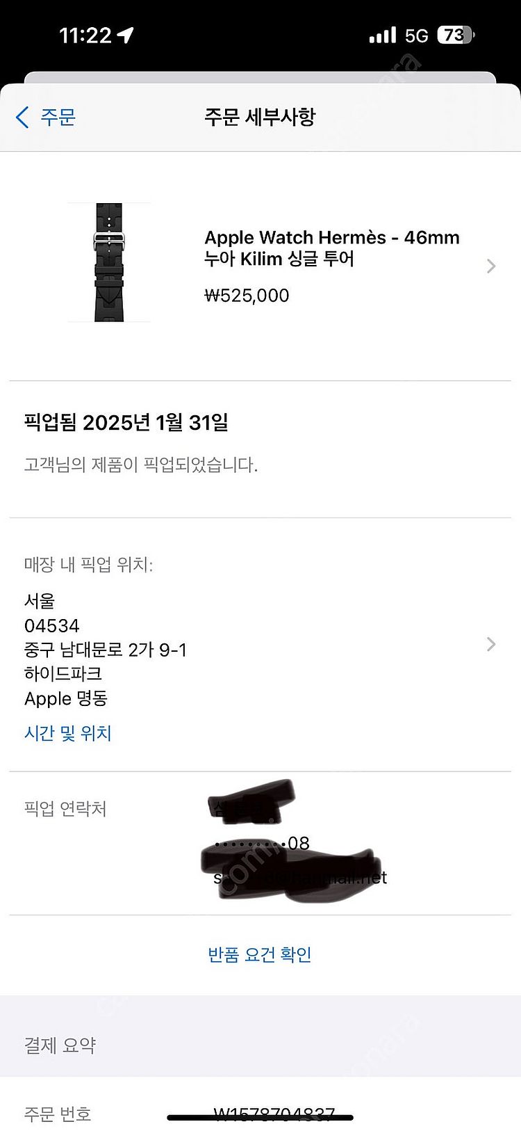 애플워치10 에르메스 46mm 킬림누아 킬림베르앙 팔아...--5