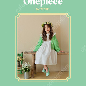 베베테일러 뮤리엘원피스 140,150