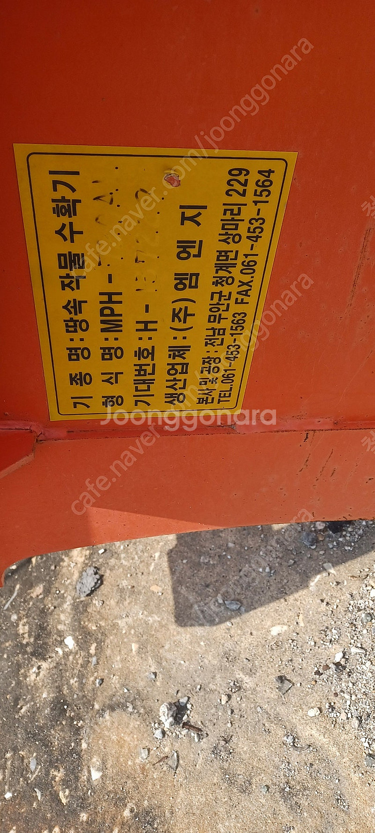 트랙터 땅속작물수확기--4