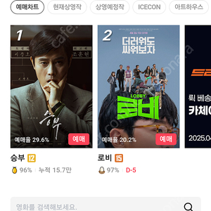 CGV 2인 19000원, 롯데시네마 1인 8500원
