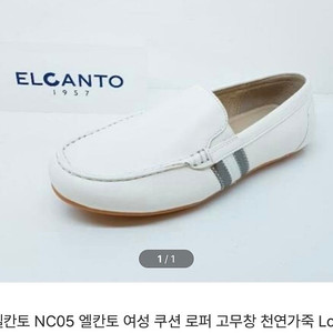 엘칸토 소가죽 드라이빙 로퍼 230