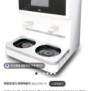 한강라면기계 2구모델 판매