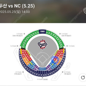 5/25 두산vsNC 14시 경기 티켓