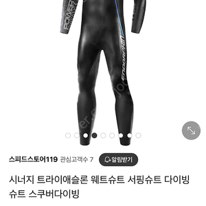 시너지 트라이애슬론 웻슈트 서핑슈트 다이빙슈트 스쿠버다이빙 M2사이즈