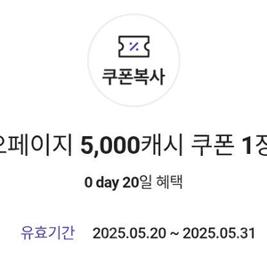 카카오페이지 5천캐시 3500원필아요