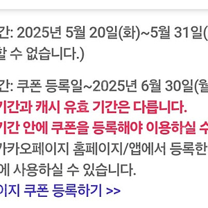 카카오페이지5000캐시쿠폰 팔아요.4000원