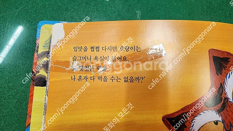 프뢰벨-전래동화(전-77권/특AA급-진열수준에 가까운책...--1