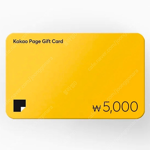 카카오페이지 5000캐시 > 3900원