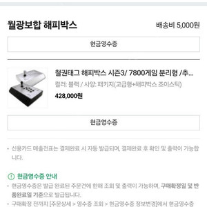 (고급형)월광보합 해피박스 시즌3 분리형