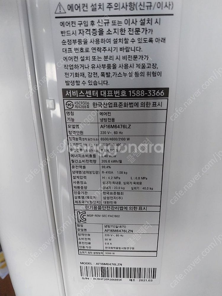 삼성 16평형 스탠드 에어컨--1