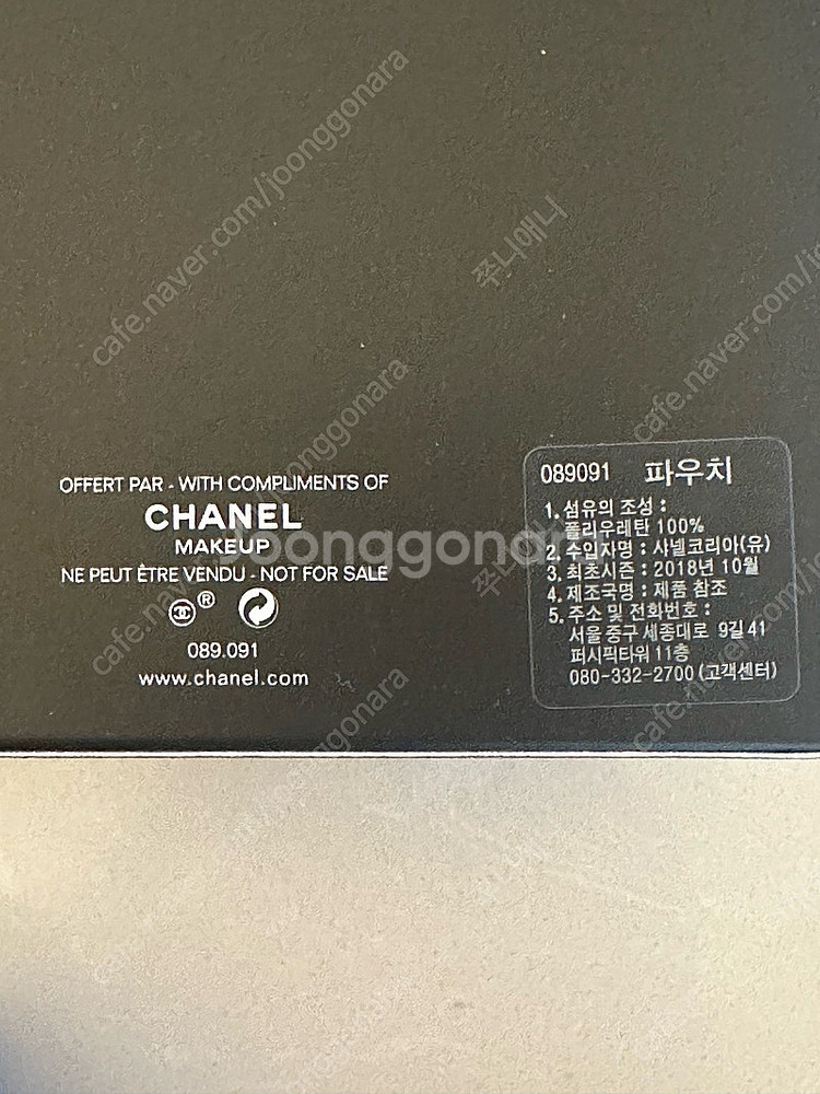 샤넬 거울 파우치 페이턴트 소재 새제품--4