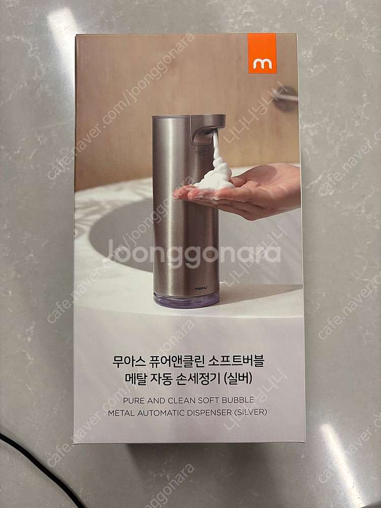 무아스 메탈 자동 손세정기--0