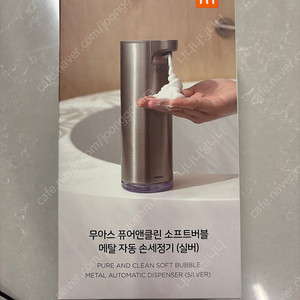 무아스 메탈 자동 손세정기