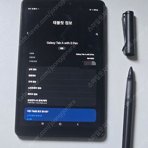 갤럭시탭a with s pen sm-p200
