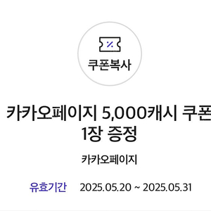 카카오페이지 캐시