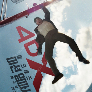 미션임파서블 CGV 아이맥스 IMAX 포디엑스 4DX 스크린엑스 SCREENX 스위트박스 SWEETBOX 롯데시네마 메가박스 돌비 / 썬더볼츠 마인크래프트 해피엔드 야당 파과 승부