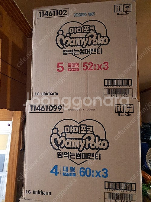 <땡처리> 마미포코 땀먹는 썸머팬티 4단계(남아용) /...--0