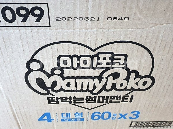<땡처리> 마미포코 땀먹는 썸머팬티 4단계(남아용) /...--2