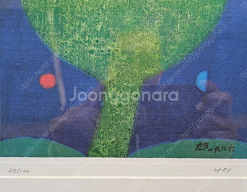 장욱진 화가 "나무"판화 - 생전 판화--2