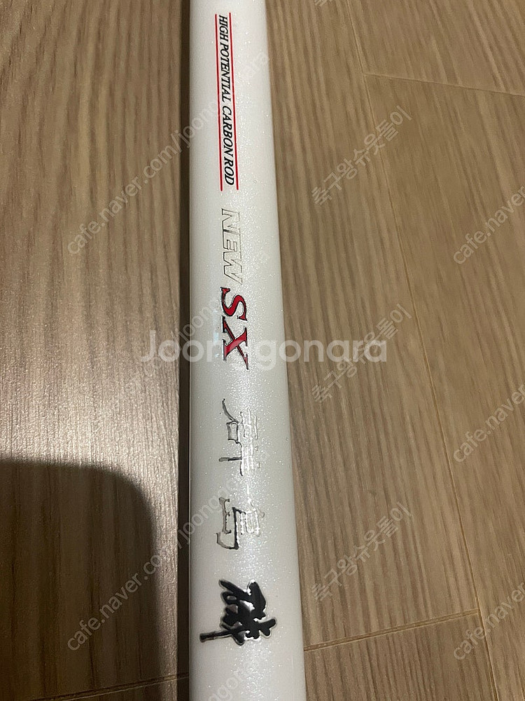 바다낚시대 바낙스 NEW SX 군도 2-450 갯바위낚...--4