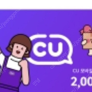 gs25 2000원권 4개 8000-> 6800 (85퍼 할인가) 씨유 CU 2000권 4개 8000-> 6800 (85퍼 할인가)