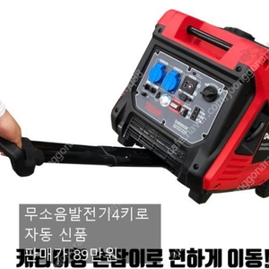 캠핑용발전기