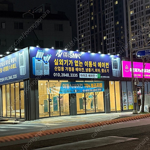 아이코 이동식 코끼리에어컨 / 기화식 대형 냉풍기 판매합니다 (새 제품)