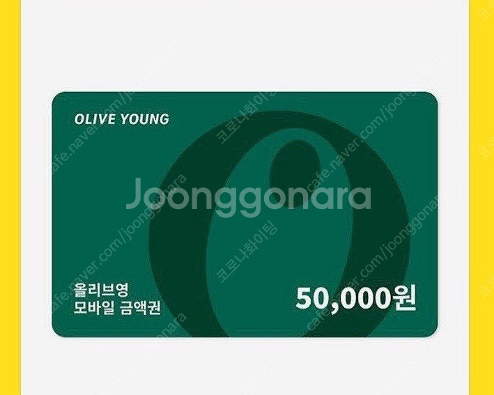 올리브영 기프티콘 5만원--0