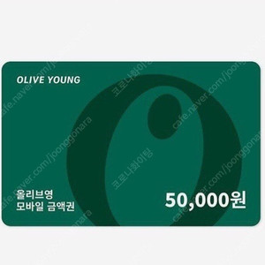 올리브영 기프티콘 5만원