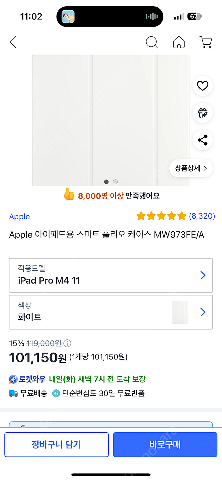 [새상품] 아이패드 프로 11인치 (M4) 정품 스마트...--3