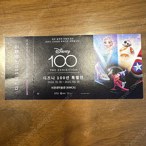디즈니 100년 특별전