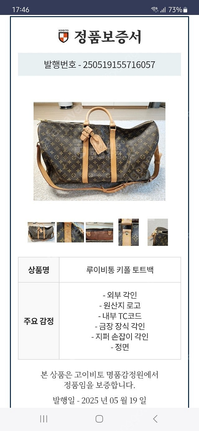 루이비통 키폴 55 입니다--8
