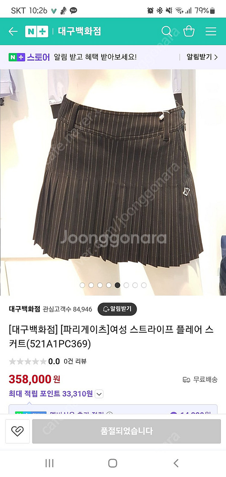 파리게이츠 플리츠 큐롯 스커트--0
