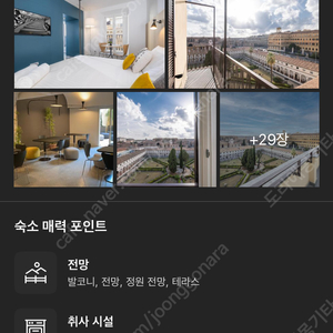 로마중심부 숙소