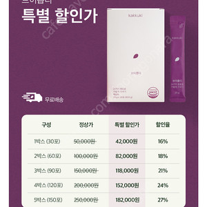 브이롭티 1박스(30포) 새상품 판매