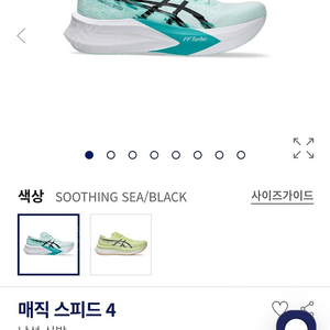 매직스피드4