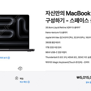 MacBook Pro M4 14inch 맥북프로 M4 14인치 스페이스블랙 가격인하 410만