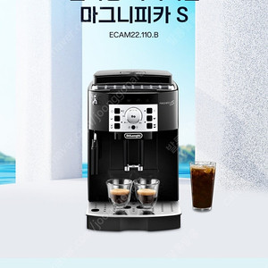 드롱기 마그니피카s 전자동커피머신 미개봉 새제품