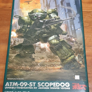 WAVE 1/24 스코프독 신판