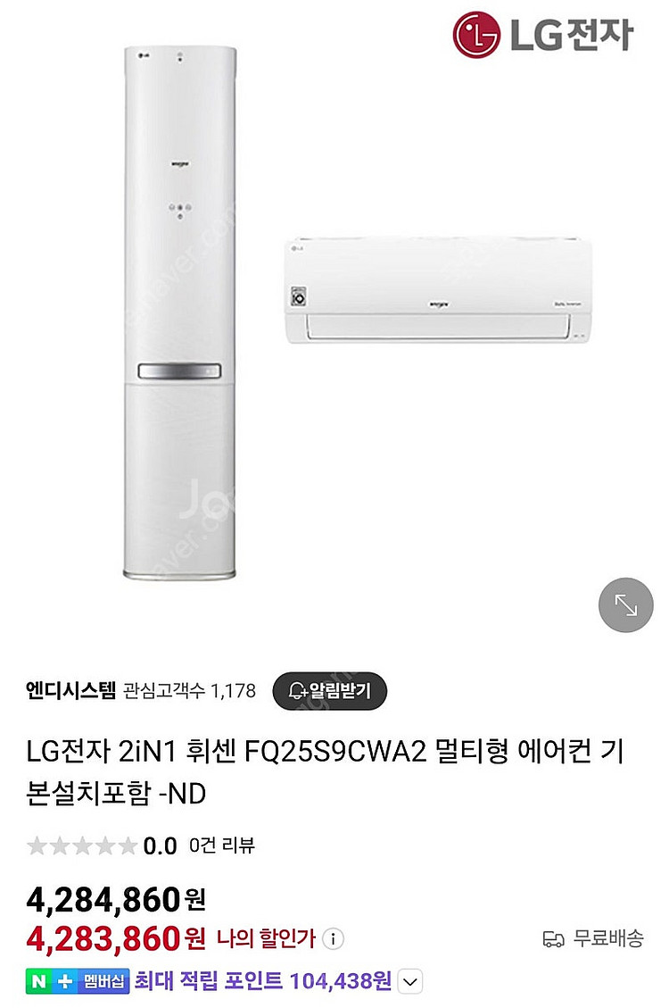 lg 2in1 25평 에어컨 팝니다.--0
