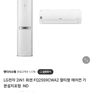 lg 2in1 25평 에어컨 팝니다.