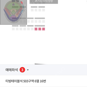 5월 20일 화요일 수원 kt위즈 vs 기아타이거즈 외야테이블석 3연석